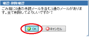 削除確認