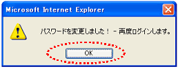 �p�X���[�h�ύX�����C���[�W