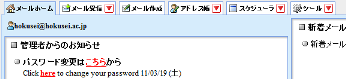 Active!mailログイン画面