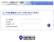 パスワード入力時のイメージ