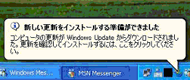 WindowsUpdateo[