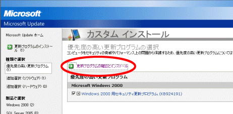 WindowsUpdateʂQ