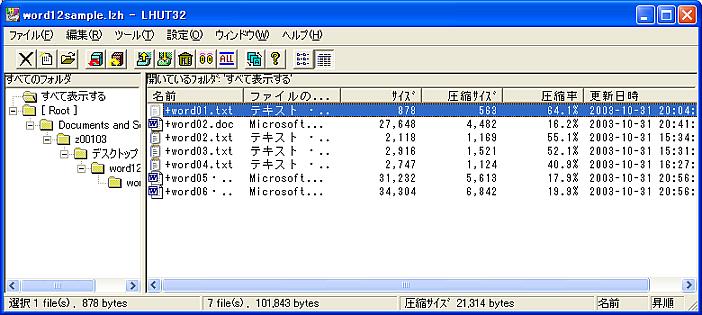 Lha utility result