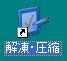 archive shortcut