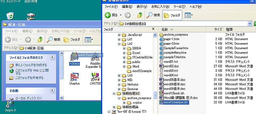 uncompress