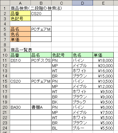 init table