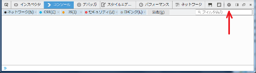 開発ツールオプション